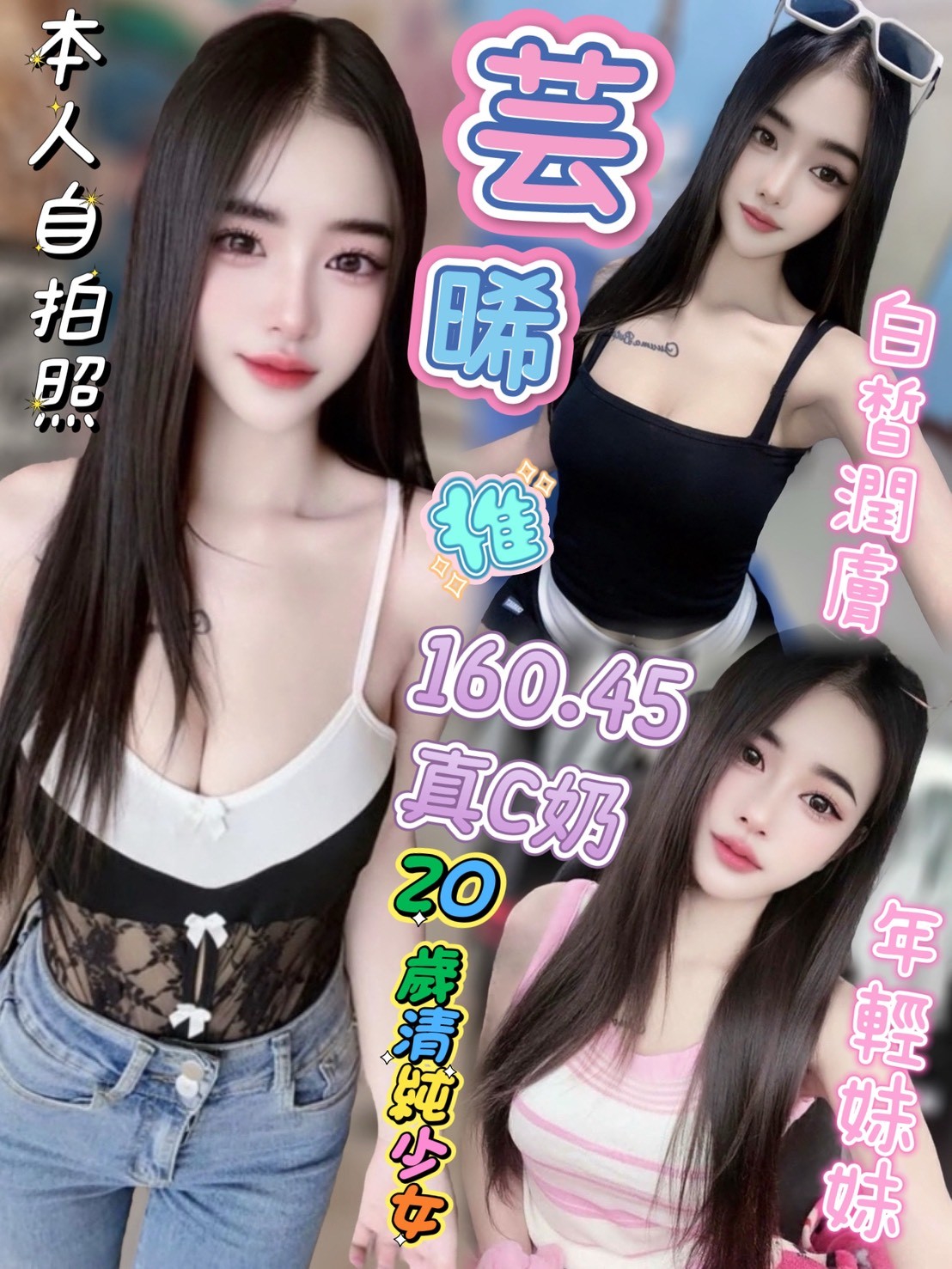 彰投 兼職 米娜 36F|25